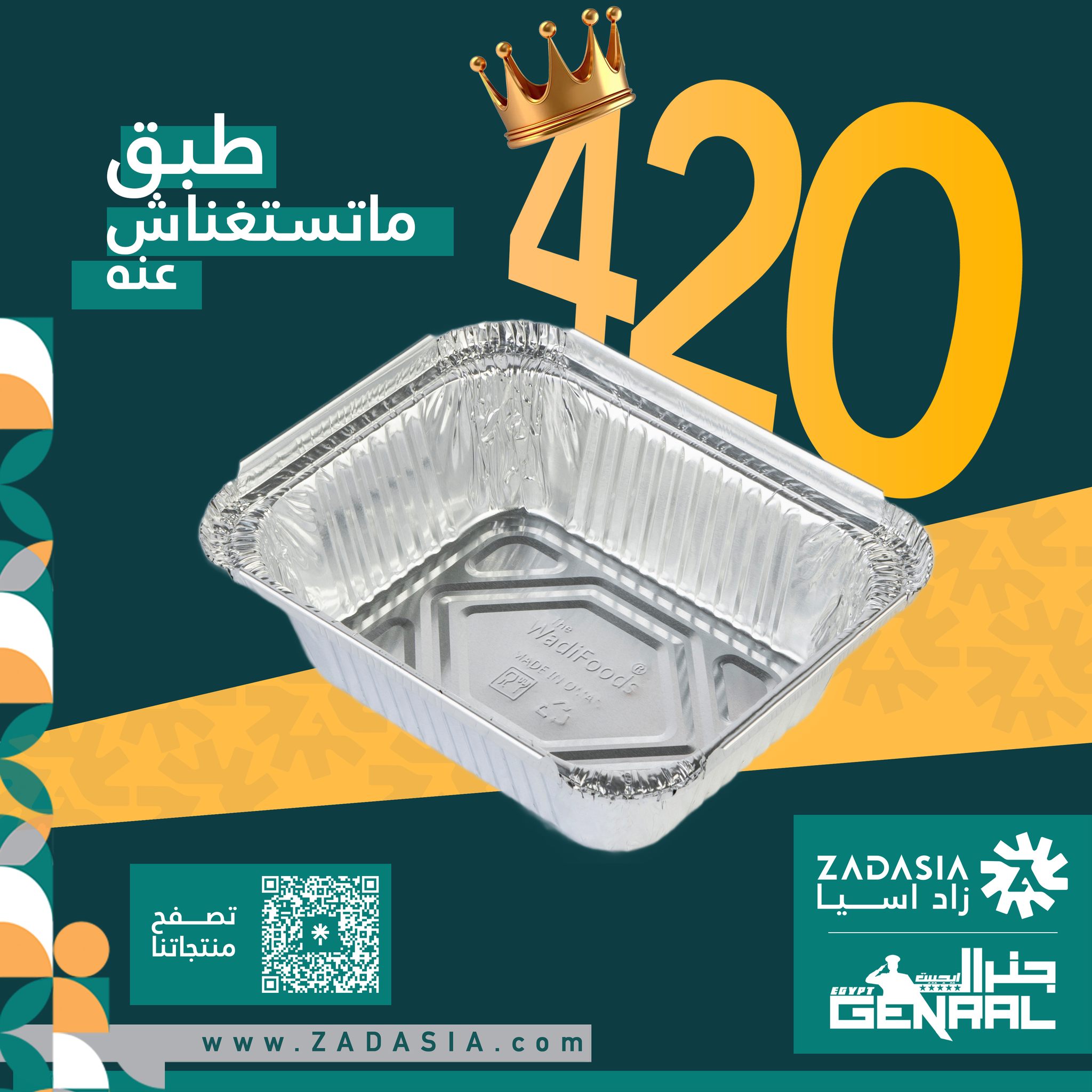 Aluminium Container - 420