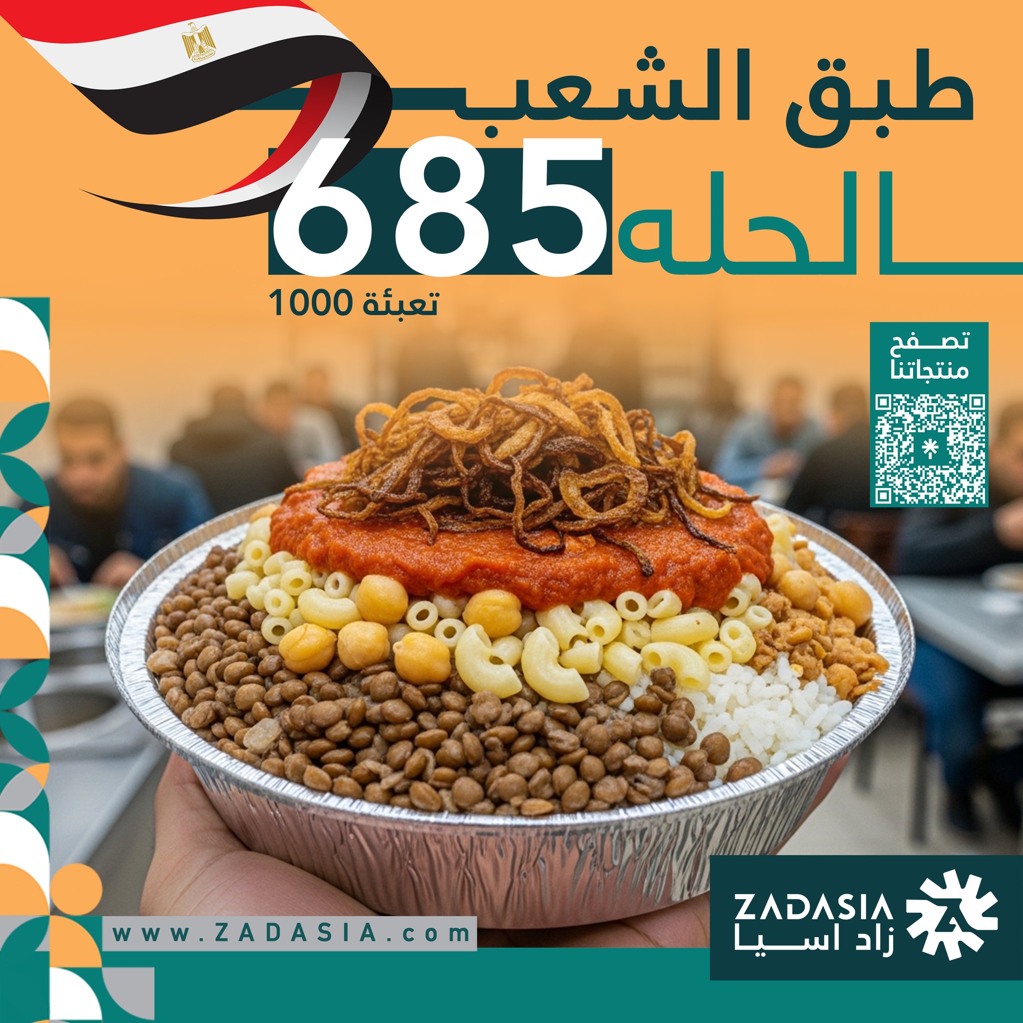 Aluminium Round Container - 685