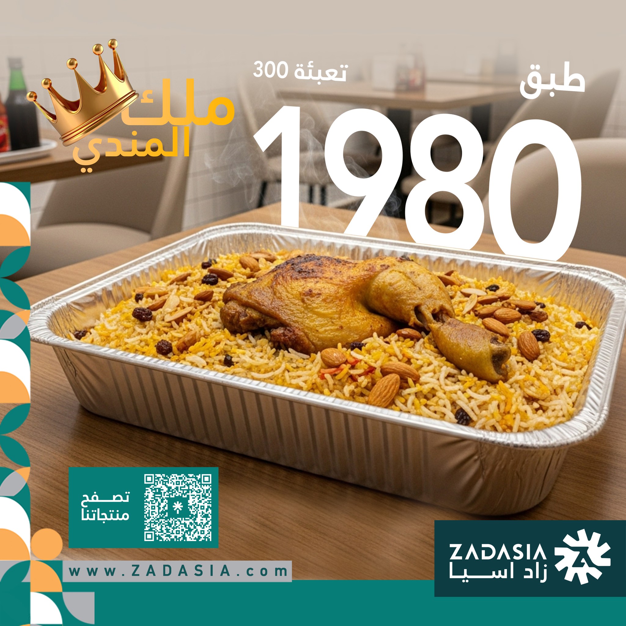 Aluminium Container - 1980