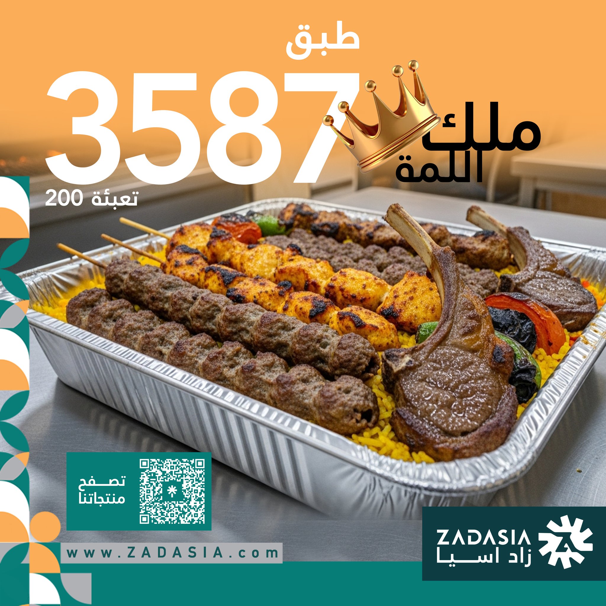 Aluminium Container - 3587