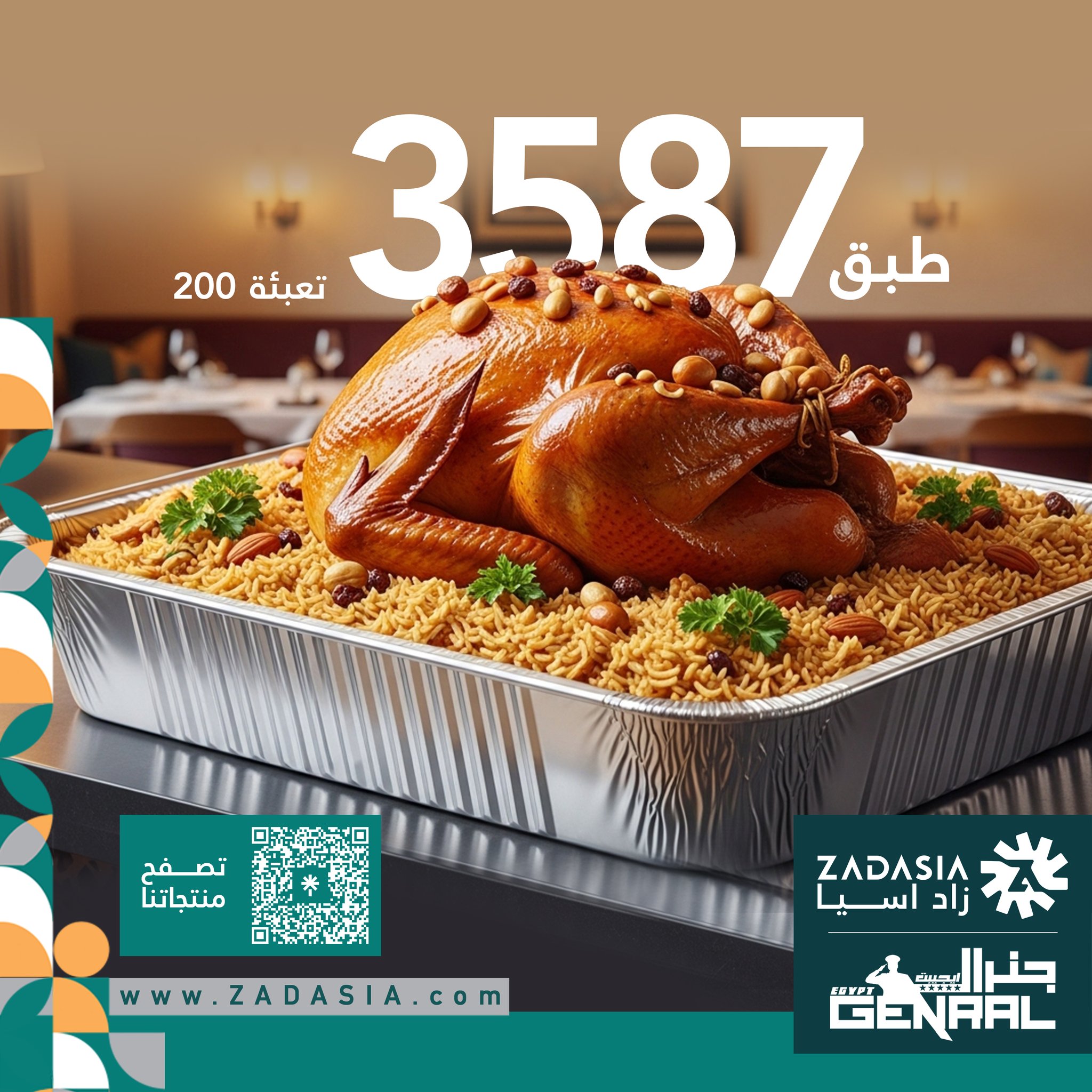 Aluminium Container - 3587